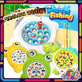 ของเล่น เบ็ดตกปลา BABY SHARK พร้อมคันเบ็ด 2-3 ด้าม สำหรับเด็ก มีเสียง หมุนได้