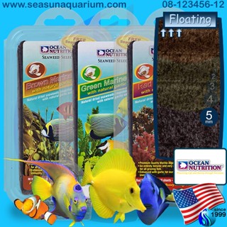 Ocean Nutrition Seaweed Select Green Brown Red สาหร่ายแผ่น อาหารปลา สำหรับปลากินพืช หรือเพื่อเร่งสีปลา Marine Algae