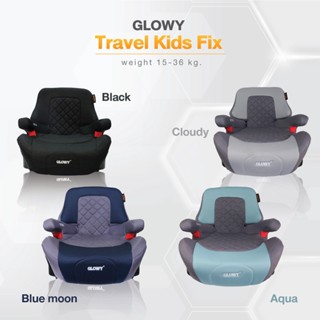 GLOWY star Travel Kids Fix Booster Seat คาร์ซีทเด็กโต บูสเตอร์ซีท