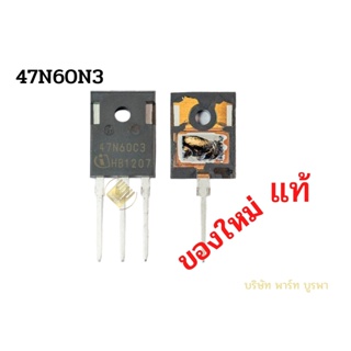 47N60C3 MOSFET มอสเฟต 47A 600V แท้ E592