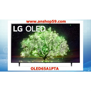 🔥 🔥LG OLED 4K Smart TV รุ่น OLED65A1 | Self Lighting | Dolby Vision &amp; Atmos | LG AI ThinQ | Google Assistant✅ 💯💯