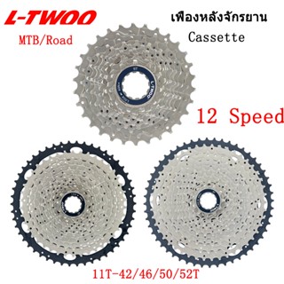 LTWOO เฟืองหลังจักรยาน 12 ​speed MTB/Road(สีเงิน)Bicycle Cassette For  Shimano/SRAM bicycle Parts