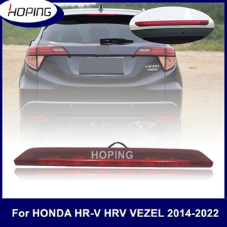 ไฟสัญญาณหยุด ด้านหลัง สําหรับ HONDA HRV T7A RU 2015 2016 2017 2018 2019 2020 2021