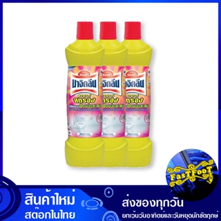 น้ำยาล้างห้องน้ำ พาวเวอร์สตรอง 850 มล. (แพ็ค3ขวด) มาจิคลีน Magic Clean bathroom cleaner Power Strong น้ำยา ล้างห้องน้ำ ท