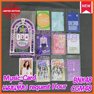 BNK48 MUSIC CARD มิวสิคการ์ด ยังไม่ขูด BNK บีเอ็นเค High tension Heavy Rotation Sayonara Believers Melon Juice มาเอะ