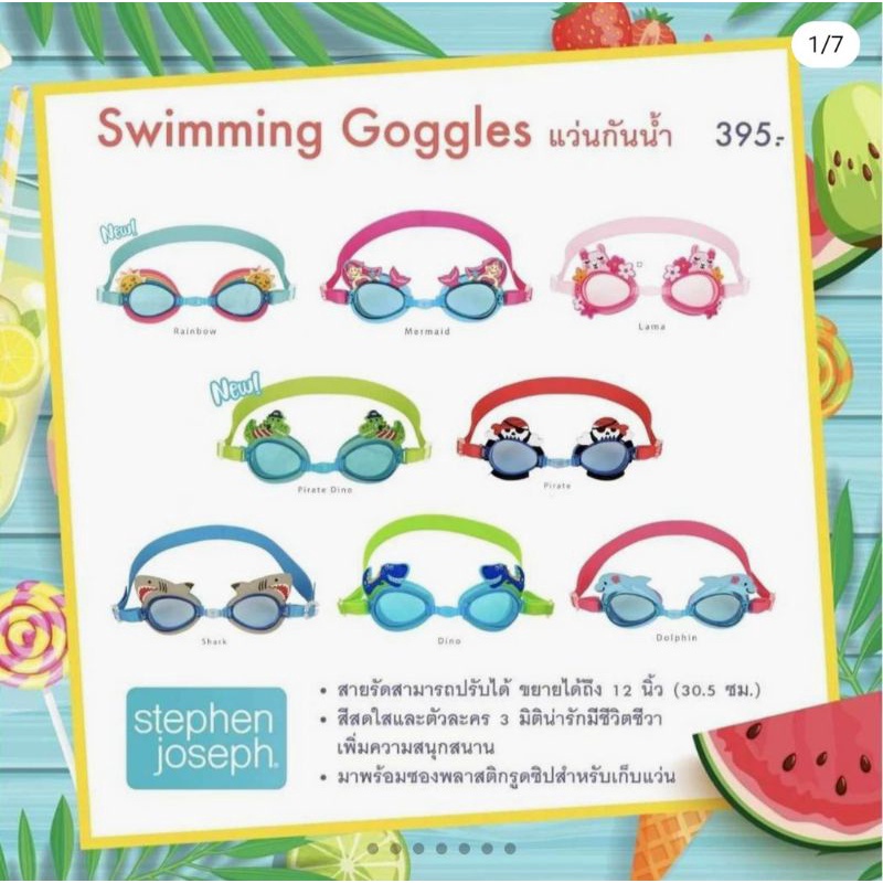 StephenJoseph - Swimming Goggles แว่นตาว่ายน้ำ ป้องกัน UV ป้องกันฝ้า สายปรับได้ถึง 30.5cm