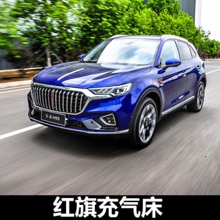 19 Hongqi HS5 HS7 E-HS3 พิเศษรถที่นอนเป่าลมด้านหลังแผ่นรองนอนลำตัวรถ SUV เบาะลม