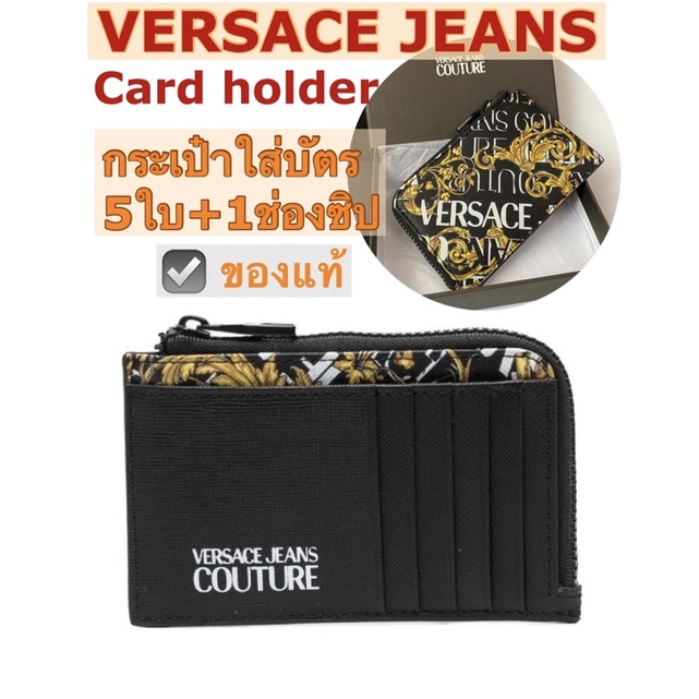 กระเป๋าใส่บัตร Versace Jeans Couture logo monogram card holder wallet กระเป๋าสตางค์ ใส่บัตรเครดิต ผู