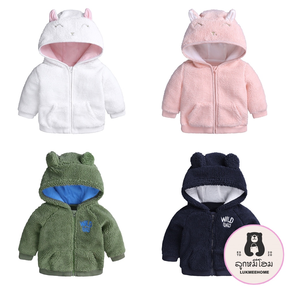 (พร้อมส่ง)เสื้อกันหนาวเด็ก 6เดือน -2ขวบ มีฮูด คาร์ดิแกนเด็ก