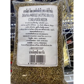 Dhania Whole ( Alpine Brand ) Coriander Seeds 500 G. ดาเนียร์ โฮล ( เมล็ดผักชี ) ตรา อัลไพน์