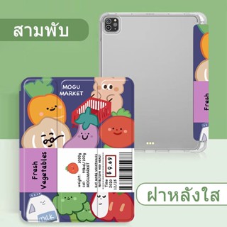 for Case iPad เคส3พับ Gen7/gen8/Gen9 เคสซิลิโคนนิ่ม Air/air5 10.9 ถาดใส่ปากกาในตัว 2019/2020/2021 10.2 แถมฟรีสติ๊กเกอร