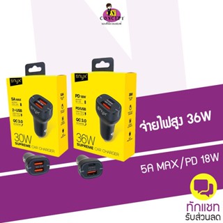 ที่ชาร์จในรถ 30W,36W ENYX SUPREME CAR CHARGER USB-C PD 18W + USB QC 3.0 (สำหรับรถยนต์)