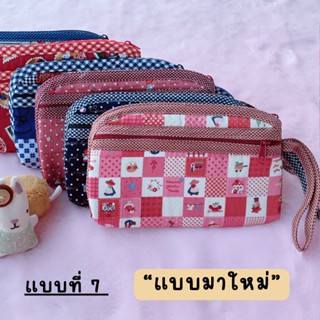 กระเป๋าสตางค์ผ้า งานแฮนด์เมด แบบที่ 7 (แบบบาง ใส่โทรศัพท์มือถือได้น๊า)