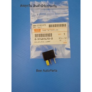 รีเลย์พัด,รีเลย์ลมแอร์,รีเลย์ไฟหน้า​ ISUZU D-max,Toyota,Mazda,Nissan,Mitsubishi,Ford 12V สีดำ แท้ห้าง#8-97481470-0