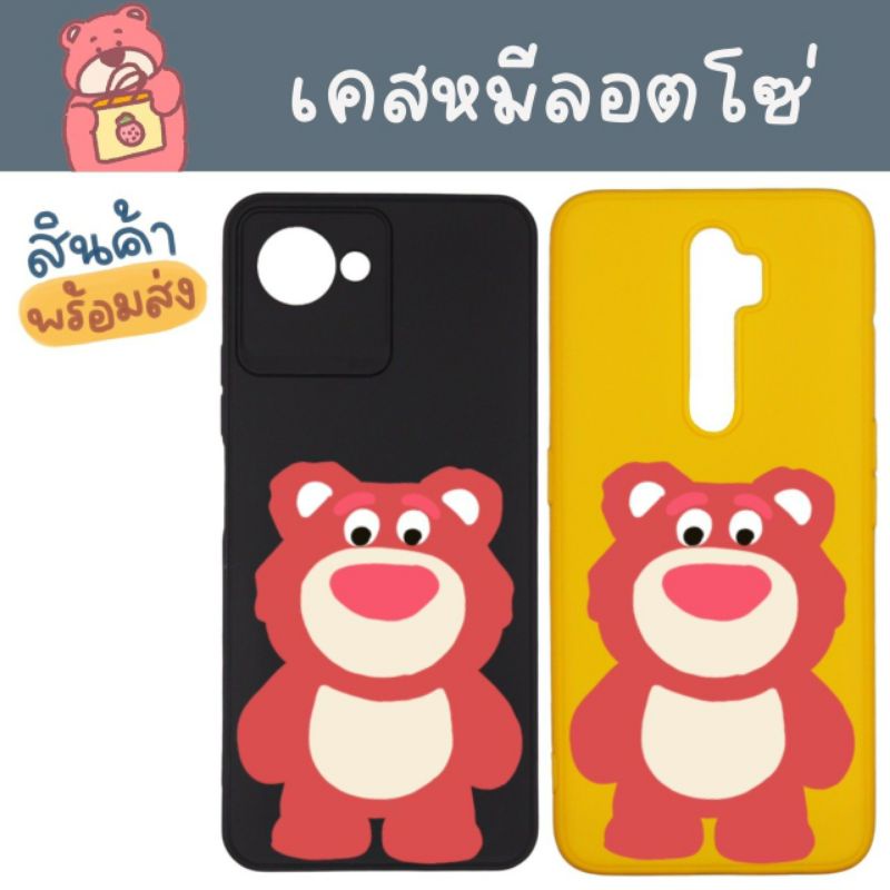 เคสไอโฟน iphone 13 13mini 13pro 13promax 14 14pro 14plus 14promax หมีลอตโซ่