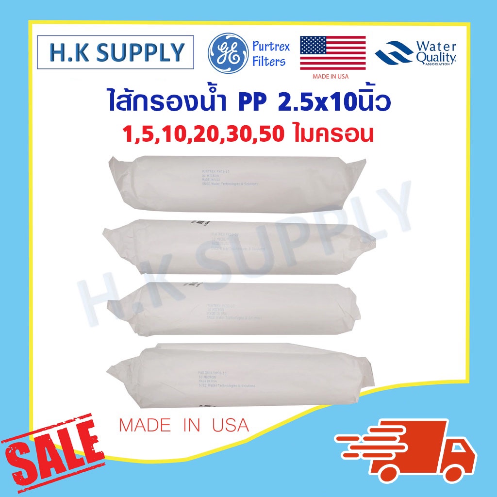 Purtrex ไส้กรองน้ำ sediment PP Made in USA ขนาด 10 นิ้ว 1 3 5 10 20 30 50 ไมครอน PX01 PX05 PX10 PX20