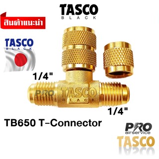 Tasco Black TB650 T Connector เกลียว3ทาง ทัสโก้แบล็ค วัสดุทำจากทองเหลืองอย่างดี คุณภาพมาตฐาน Tasco