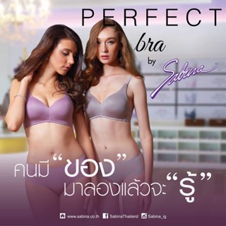 Sabina เสื้อชั้นใน Invisible Wire (ไม่มีโครง) รุ่น Perfect Bra รหัส SBD7000