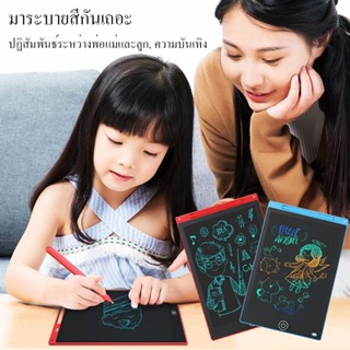 กระดานวาดรูป เส้นสายรุ้ง กระดาน LCD Tablet ขนาด 8.5/12 นิ้ว/สีสายรุ้ง12 นิ้ว สามารถลบได้