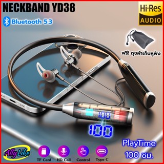 หูฟังบลูทูธ YD38 คล้องคอ ต่อเนื่อง 100 ชั่วโมง อินเอียร์ inear earphone bluetooth ไร้สาย wireless สเตอริโอ ล่าสุด 2023