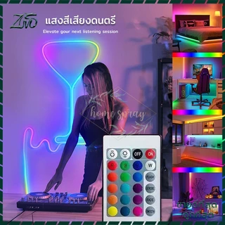 ไฟตกแต่งห้อง ไฟเส้น ไฟติดห้อง ไฟแต่งห้อง led RGB แถบไฟ ไฟแต่งบ้าน 5/10/15M พร้อมรีโมท ไฟประดับ ไฟสร้างบรรยากาศ ไฟแถบสี