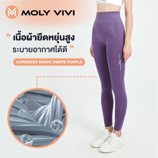 กางเกงเลกกิ้ง กางเกงออกกำลังกาย โมลี่วีวี่ Moly vivi Luminous G2 magic pant Blac/Moly vivi Luminous G2 magic pant Purple