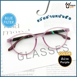 Uniqueyou แว่นสายตายาว Glasses กรอบแว่นสรใส เลนส์สายตา แว่นสายตาอ่านหนังสือ 1027