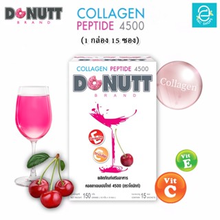 [ 1 กล่อง ] คอลลาเจน เปปไทด์ 4,500 มก. กลิ่น อะเซโรล่าเชอร์รี่ ตรา โดนัทท์ - Donutt Collagen Peptide 4,500 mg.