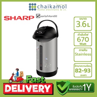 [มีแต่สีเงิน] SHARP กระติกน้ำร้อน MANUAL KP-B36S ขนาด 3.6 ลิตร / รับประกัน 1 ปี JAR POT Electric