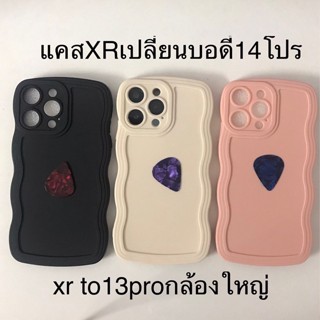 เคสXr เปลี่ยนบอดี้ 14Pro เคส xr to14โปร เคสXR เปลี่ยนเป็น 13 proกล้องใหญ่ เคสโทรศัพท์ แบบกําหนดเอง