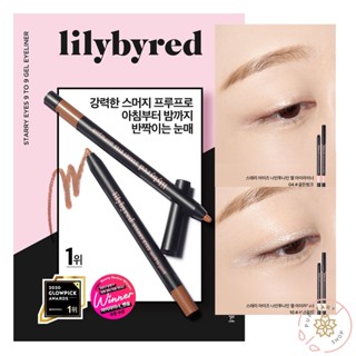 (แท้/พร้อมส่ง/ฉลากไทย) LILYBYRED STARRY EYES AM9 TO PM9 GEL EYELINER 0.5 G