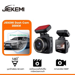 JIEKEMI KM300 กล้องติดรถยนต์ 140°FOV Rear Cam Night Vision Dash Cam ความละเอียด 1080P FHD ควบคุมผ่าน APP