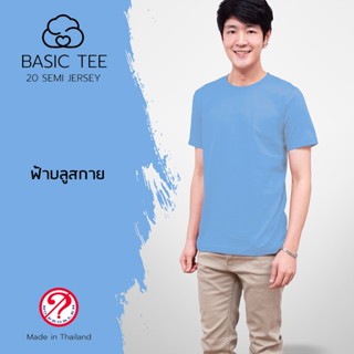 เสื้อยืดสีพื้น NOPROBLEM COTTON100% NO0020 ผ้าเบอร์20 หนานุ่มใส่สบาย