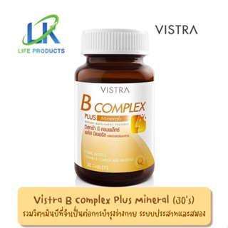 Vistra B-Complex Plus Minerals วิสทร้า บีคอมเพล็กซ์ วิตามินบีรวม B Complex 30 เม็ด บำรุงระบบประสาท ผ่อนคลาย บำรุงสมอง