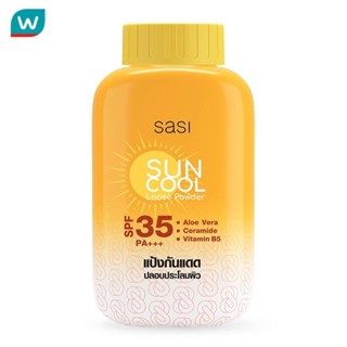 Sasi ศศิ ซัน คูล ลูส พาวเดอร์ SPF35 PA+++ 50ก.