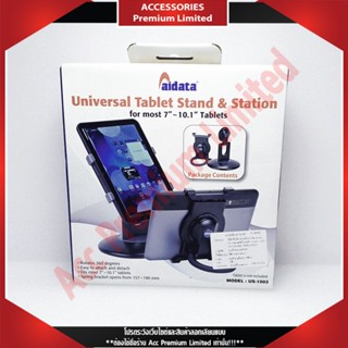 ที่ยึดโทรศัพท์ PDA AIDATA US-1003 Universal Tablet Stand &amp; Station  (สินค้าค้างสต๊อก สามารถออกใบกำกับภาษีได้)