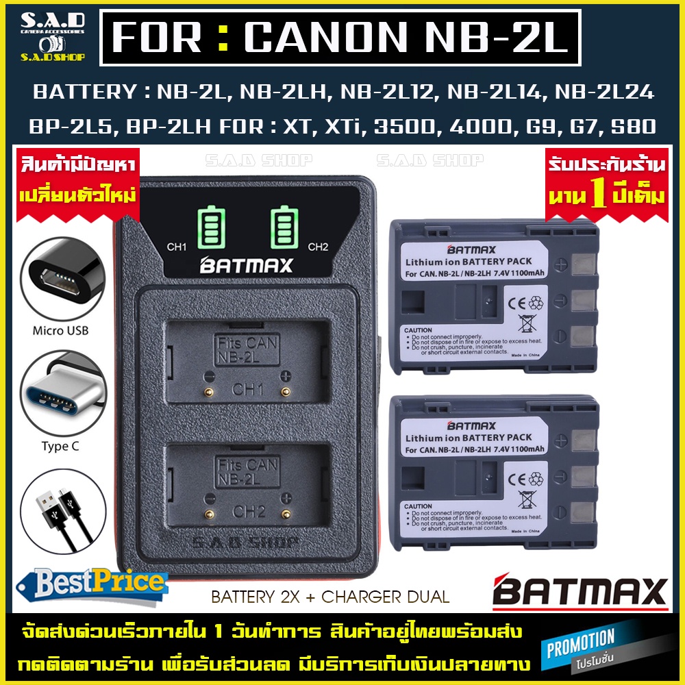 แบตเตอรี่ 2X + เเท่นชาร์จ NB-2L NB-2LH กล้อง Canon EOS 400D S80 S70 S50 S60 350D G7 G9 Kiss N X