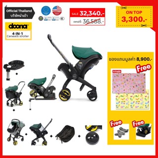 Doona 4-in-1  carseat &amp; stroller ALL IN ONE มีคูปองส่วนลดเพิ่ม3300บาท