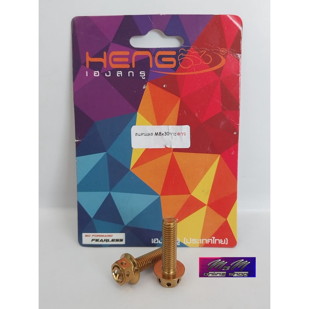 Heng Bolt Probolt ดอกไม้ M8x30 ทอง