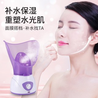 เครื่องพ่นไอน้ําจมูก และใบหน้า แบบพกพา ลดรูขุมขน สําหรับ Suob Tuob Sipon