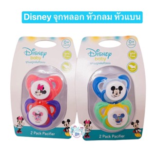 Disney Baby จุกหลอกลายมิกกี้ &amp; มินนี่ แพ็ค 2 ชิ้น Pacifer แบบหัวแบน/กลม