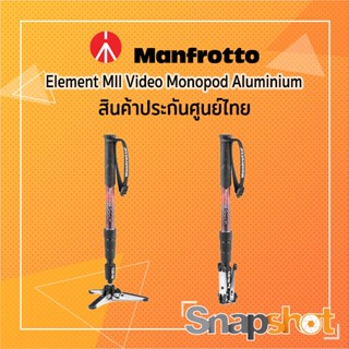 Manfrotto Element MII Video Monopod Aluminium ประกันศูนย์ไทย