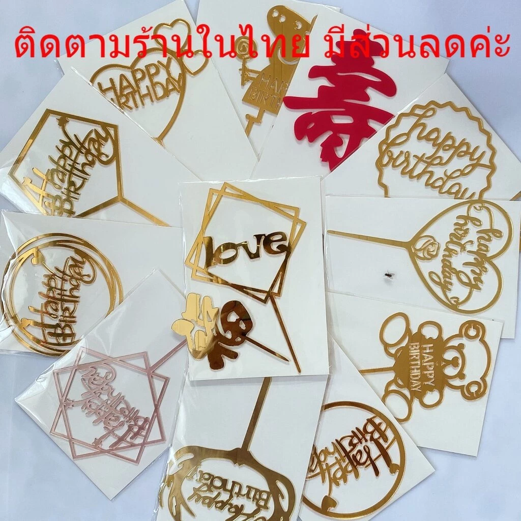 ร้านไทย ส่งเร็ว🌈 ป้ายปักเค้กลายการ์ตูน ป้ายอะคริลิค HBD ป้ายปักเค้ก Happy Birthday อุปกรณ์ตกแต่งเค้ก