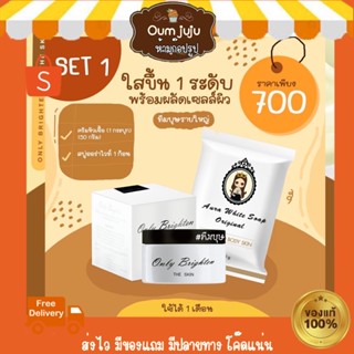 ของแท้💯ครีมคลินิก onlyclinic💛หัวเชื้อผิวขาว50G+สบู่ มีบัตรตัวแทนรูปที่2 ลดราคาพิเศษ[ส่งฟรี+มีของแถม+มีปลายทาง]