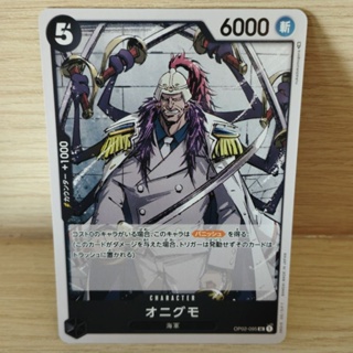 🏴‍☠️ ONE PIECE CARD GAME / OP02-095 [UC] การ์ดเกมสะสมวันพีซ 🇯🇵