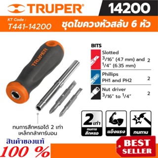 TRUPER รุ่น 14200 ชุดไขควงหัวสลับ 6 หัว ของแท้100%