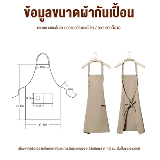 ผ้ากันเปื้อนครัวกันน้ำสไตล์ญี่ปุ่นผ้ากันเปื้อนทำอาหารผ้าใบ ชุดทำงาน ทำอาหารสำหรับผู้ชายและผู้หญิง