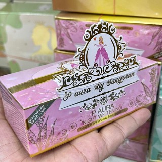 พีออร่าไนท์ P Aura night whitening ครีมพีออร่าไนท์ ไวท์เทนนิ่ง พีออร่า