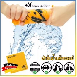 Water Addict ผ้าซับน้ำมหัศจรรย์ ขนาด 40×40 CM 1 ผืน