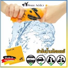 Water Addict ผ้าซับน้ำมหัศจรรย์ ขนาด 40×40 CM 1 ผืน